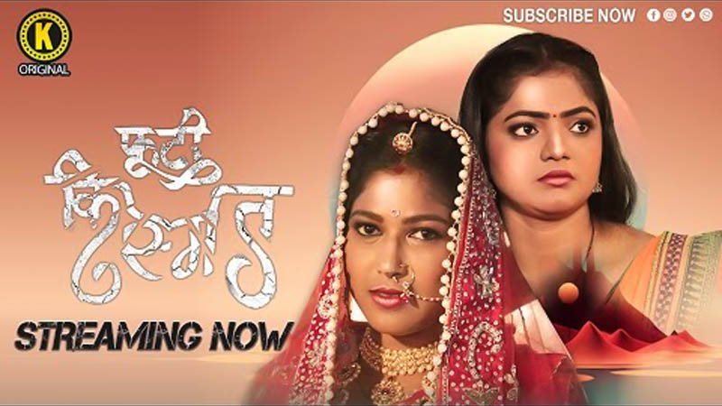 Phooti Kismat | Season 01 | Episode 02